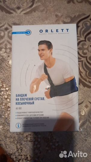 Бандаж на плечевой сустав размер S