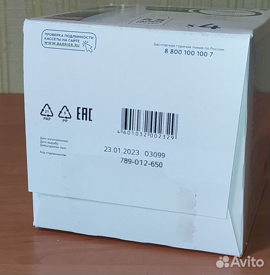 Барьер - кассета, картридж, фильтр 4 шт