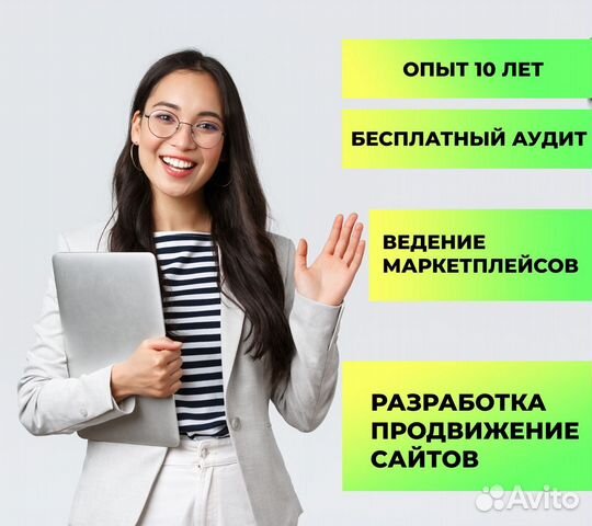 Создание сайтов / Яндекс.Директ/SEO/ Маркетплейсы