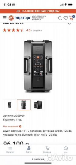 Акустическая система jbl eon 610