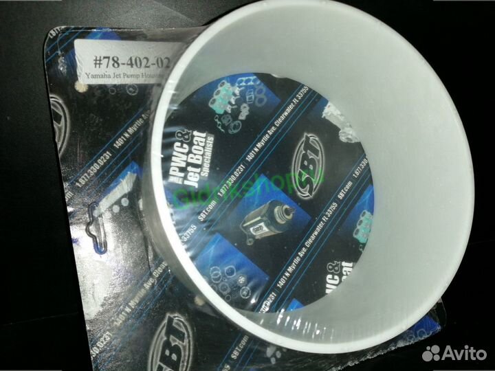 Yamaha 155 mm кольцо винта водомёта