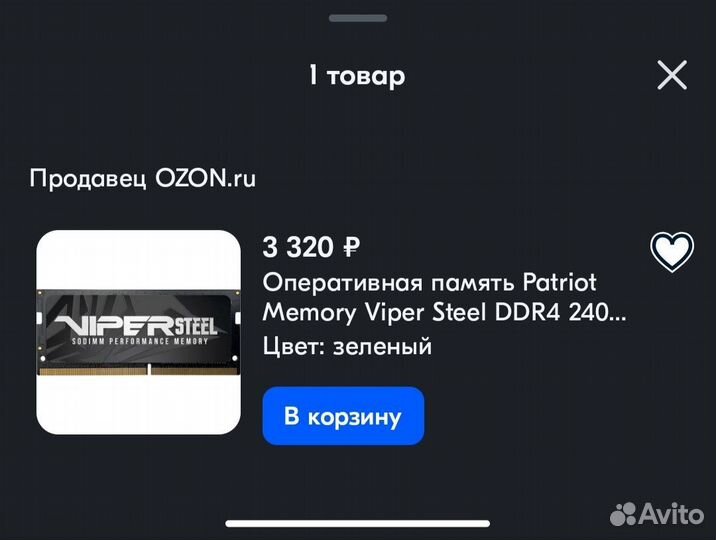 Оперативная память ddr4 16gb 2400