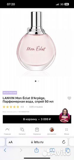 Парфюмерная вода женская