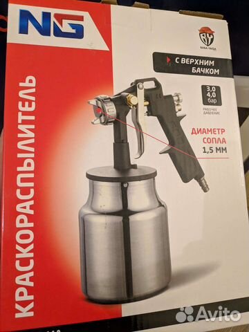 Краскораспылитель 1000мл с нижним бачком NG