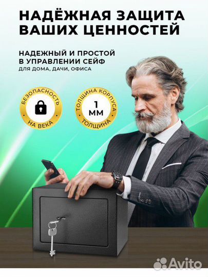 Сейф металлический