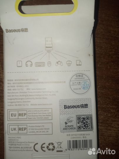 USB адаптер Bluetooth
