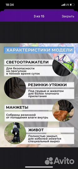 Дождевик для собаки(кобель )