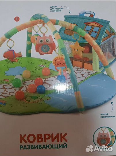 Игровой развивающий коврик