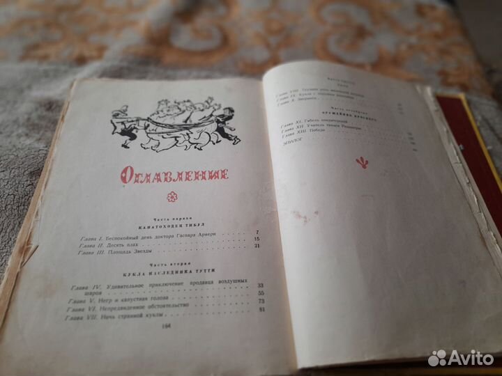 Антикварные книги