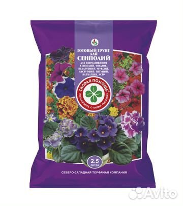 Всё для сенполий или фиалок бесплатно доставка