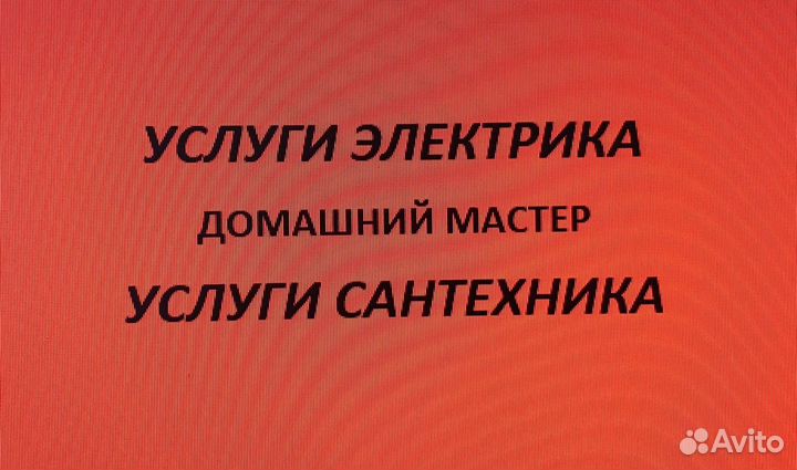 Электромонтажные работы