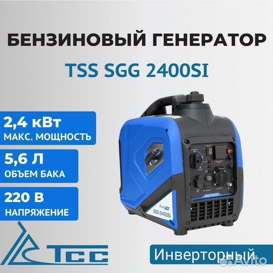 Генератор бензиновый инверторный тсс SGG 2400SI