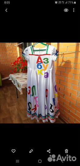Платье,Азбука