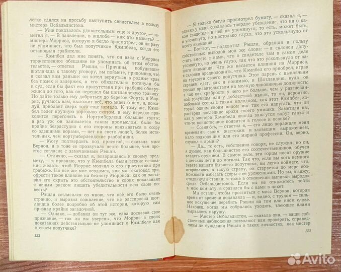 Роб Рой 1953 Вальтер Скотт