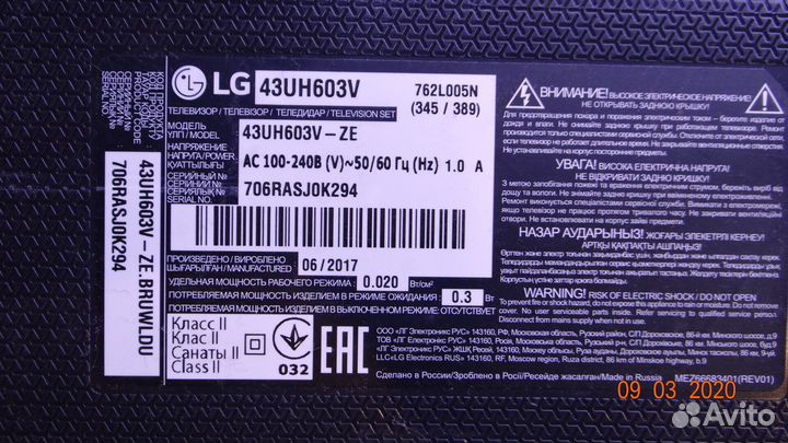 6870S-1980B 6870S-1981B для LG 43UH603V-ZE