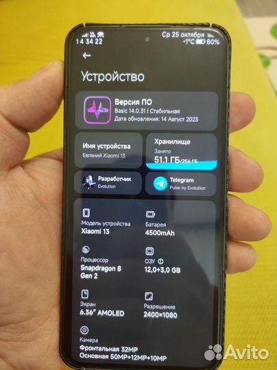 Xiaomi 13, 12/256 ГБ