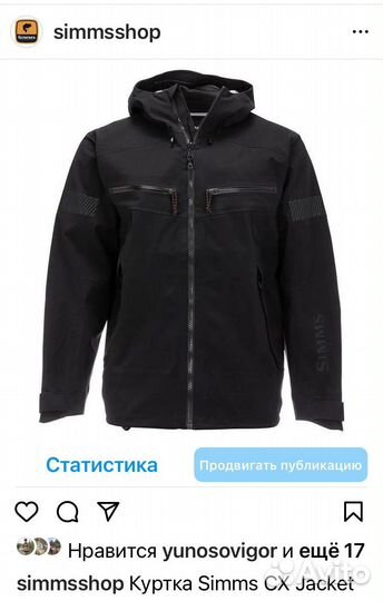 Куртка simms G3 guide jacket '22