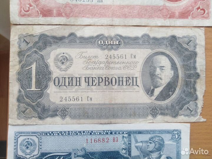 Банкноты рсфср-ссср. 1923г-1947г, Набор 6шт