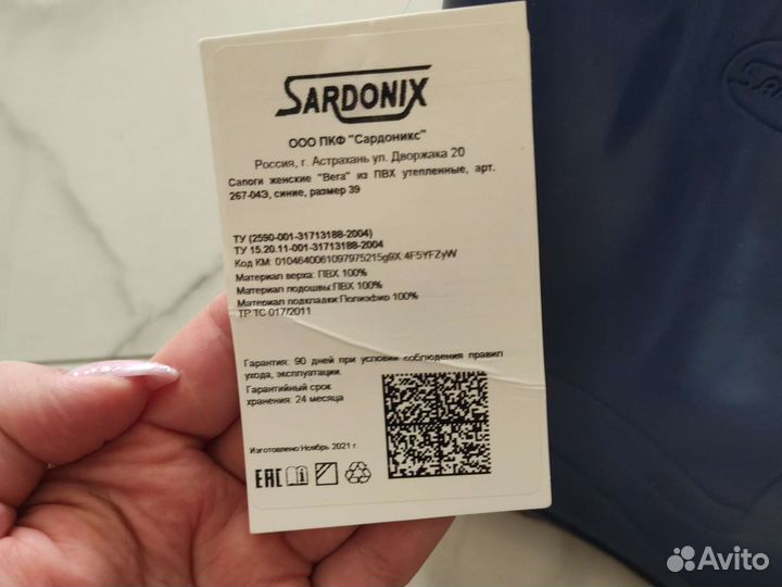 Сапоги резиновые