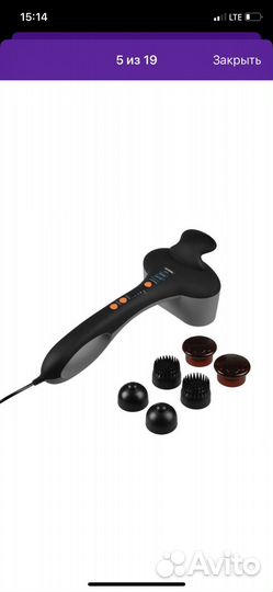 Массажер для тела электрический