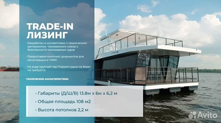 Housе Bоat Cruise дом на воде
