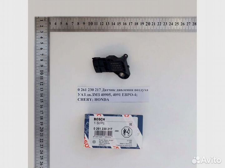 Датчик давлен. Возд. УАЗ дв.змз евро-4 chery,honda