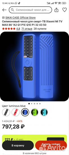 Чехол для пульта телевизора Xiaomi p1
