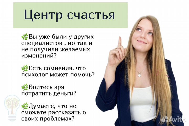 Психолог