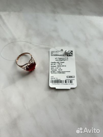 Серебряное кольцо