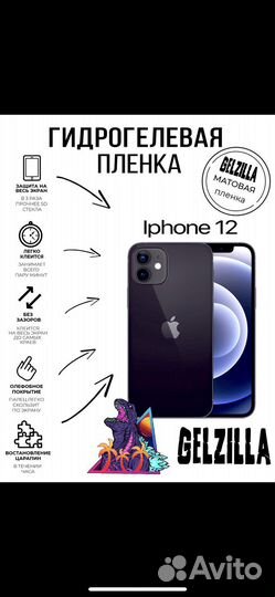 Гидрогелевая пленка на любой телефон - смартфон