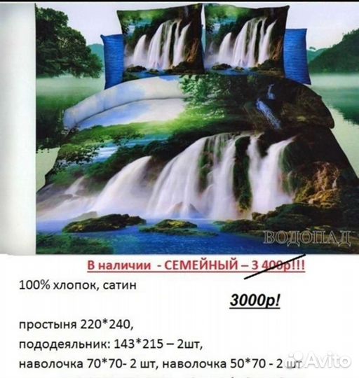 Постельное белье сатин, семейный размер