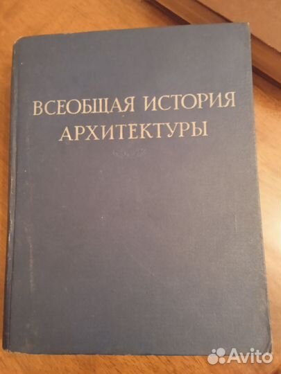 Книги по архитектуре