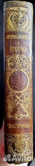 Промышленность и техника. Том II. 1902 год