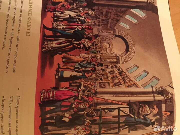 Книга из серии Музеи мира лувр Париж