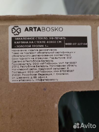 Картины и постеры