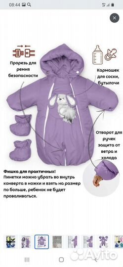 Комбинезон зимний 86 см