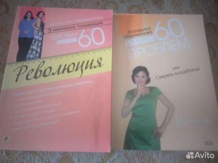 Бестселлер для девушки женщины