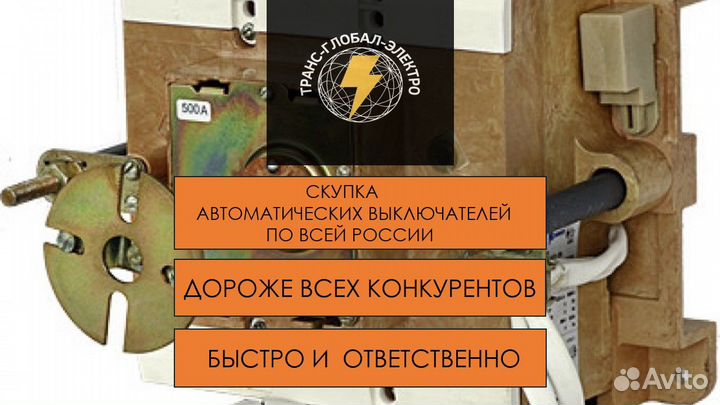 Автоматический выключатель авм10св и нв 800А, 750А
