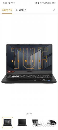 Игровой ноутбук
