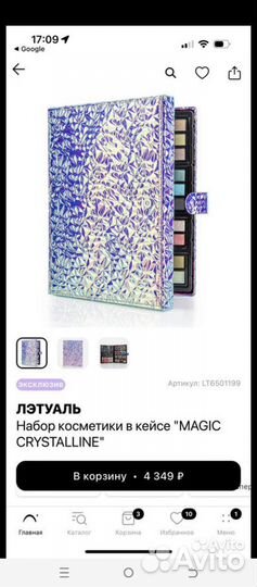 Тени летуаль