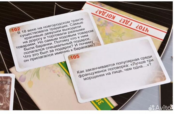 Игра Что Где Когда