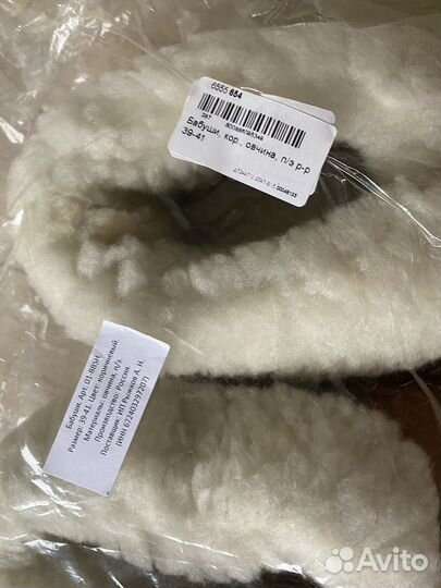 Тапочки теплые, бабуши