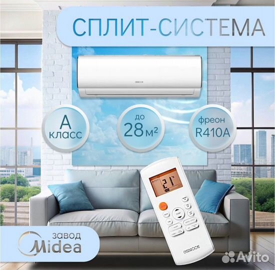 Сплит-система Cherbrooke 9 ка