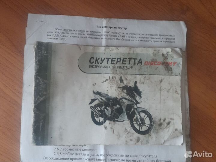 Мопед