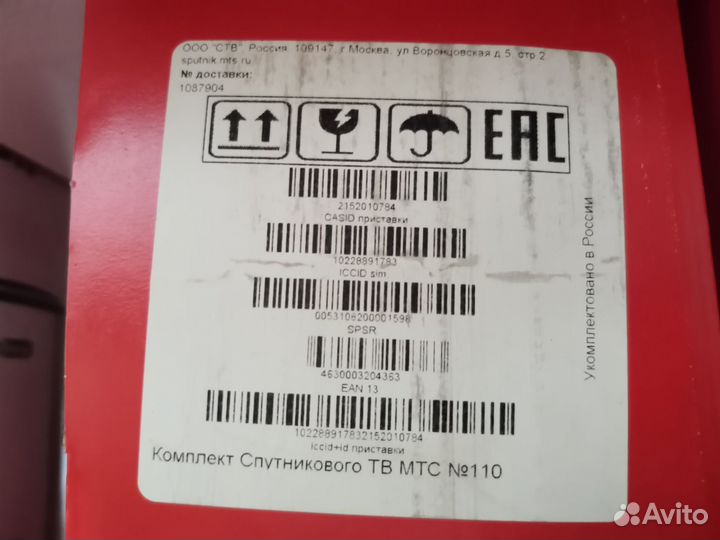 Комплект МТС тв с годовой подпиской