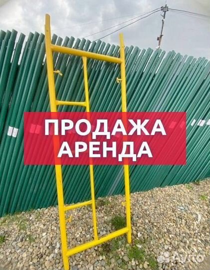 Леса строительные