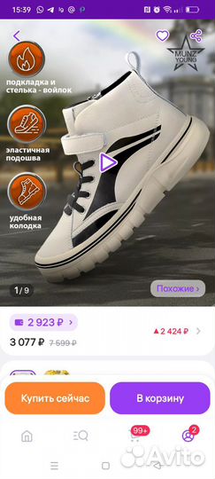 Весенние ботинки