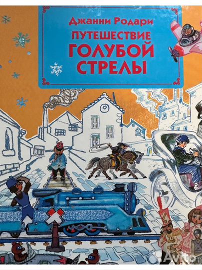 Книги детские энциклопедии сказки