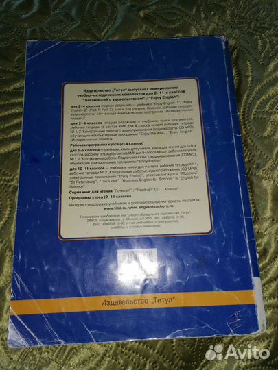 Учебник английского языка 5 класс