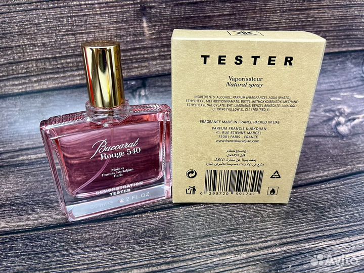 Baccarat rouge 540